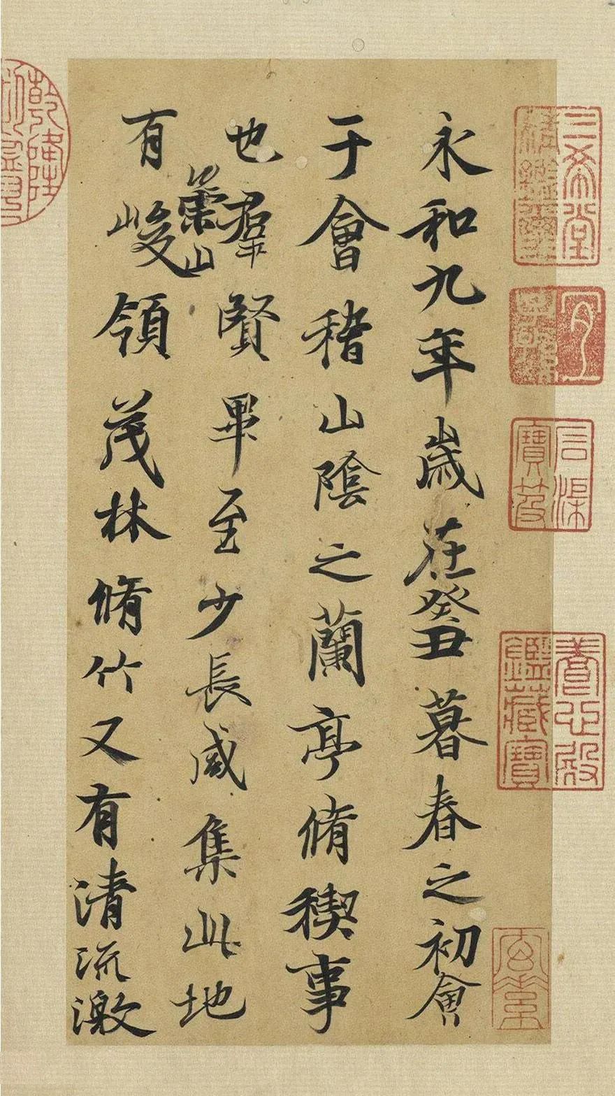 元代陸繼善鼠毫筆雙鉤《摹蘭亭序帖》 元代陸繼善鼠毫筆雙鉤《摹蘭亭序帖》