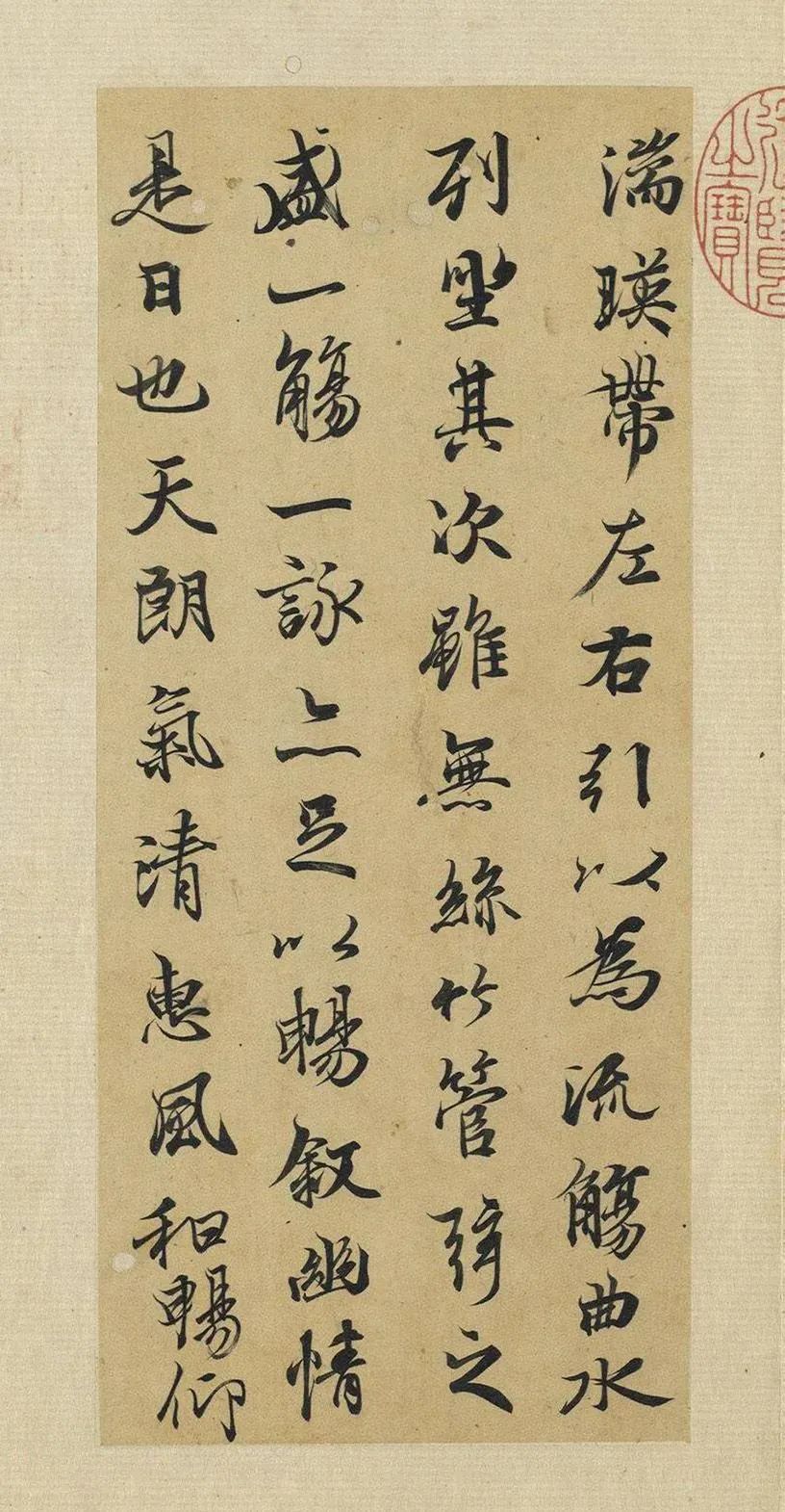 元代陸繼善鼠毫筆雙鉤《摹蘭亭序帖》