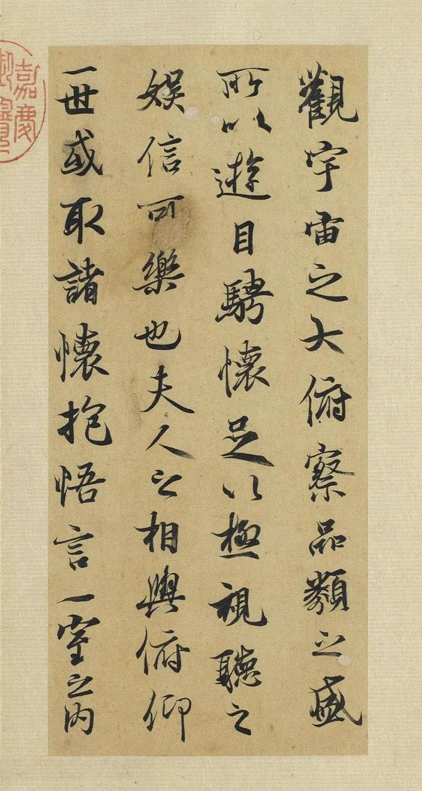 元代陸繼善鼠毫筆雙鉤《摹蘭亭序帖》