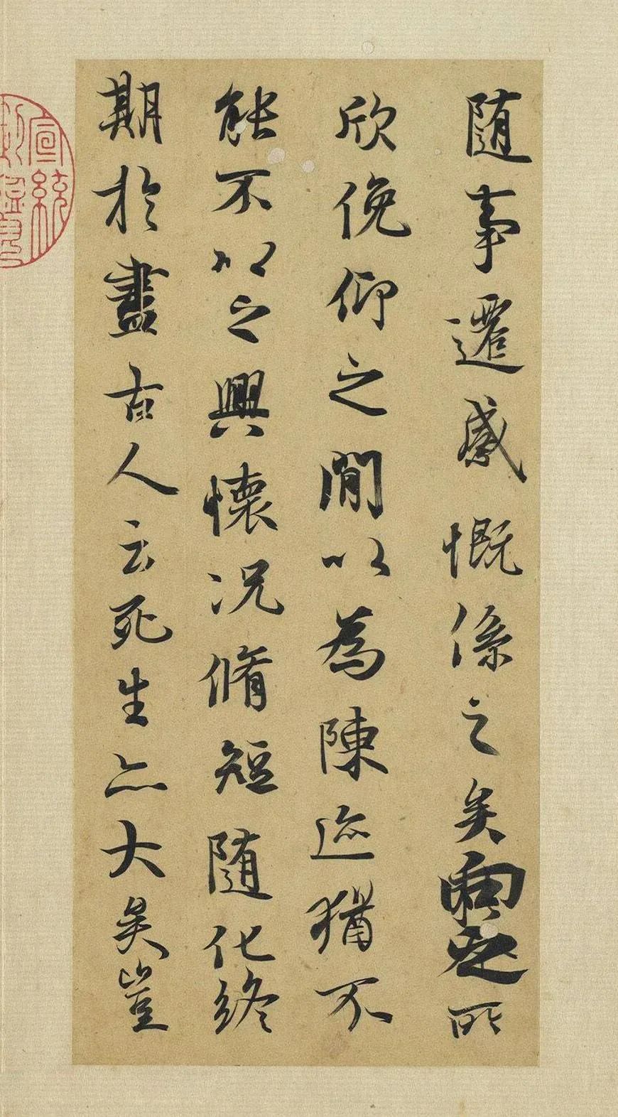 元代陸繼善鼠毫筆雙鉤《摹蘭亭序帖》