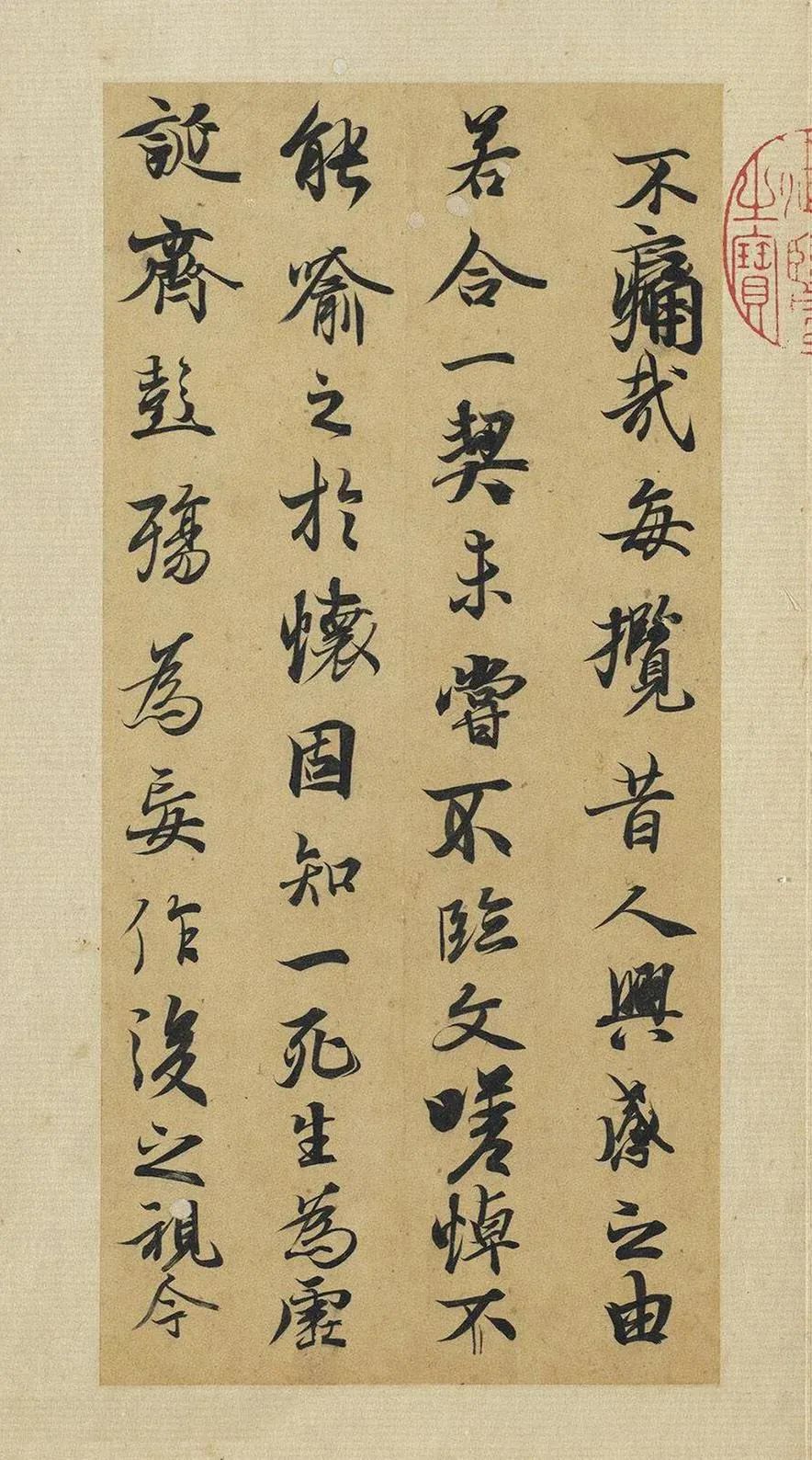 元代陸繼善鼠毫筆雙鉤《摹蘭亭序帖》