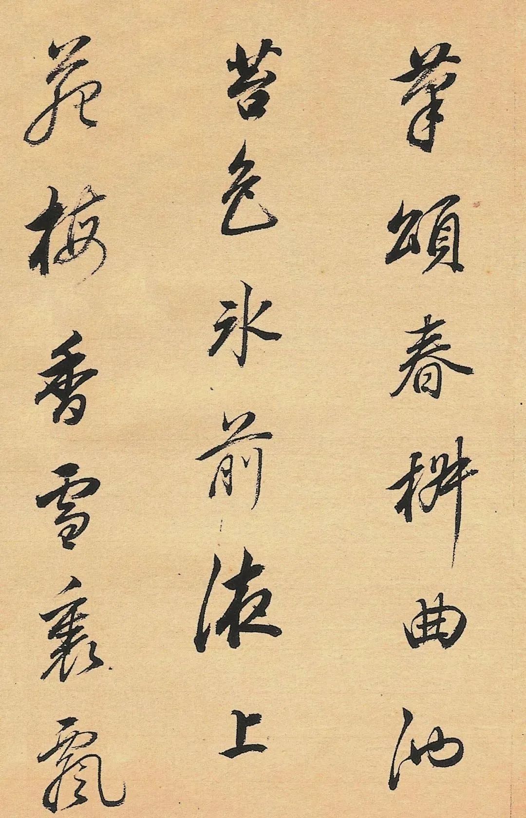 董其昌行書詩冊《人日侍宴》