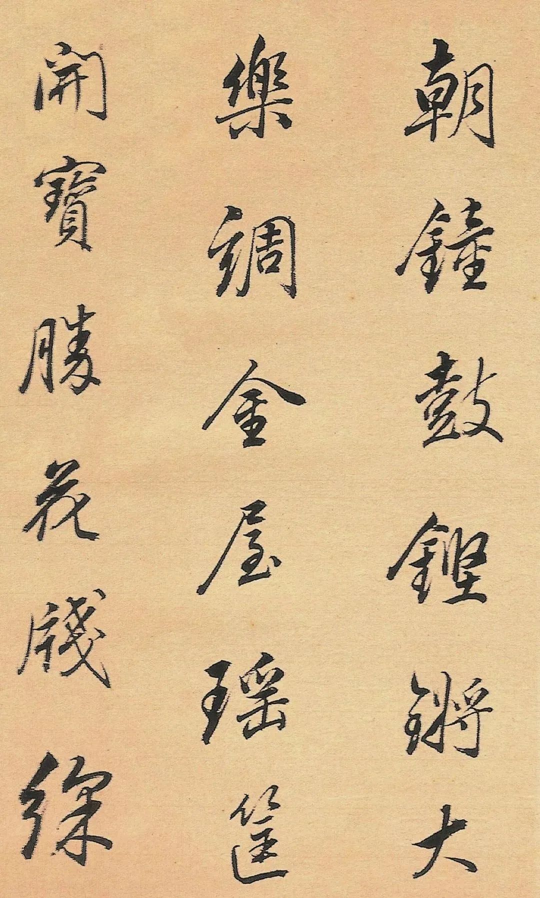 董其昌行書詩冊《人日侍宴》
