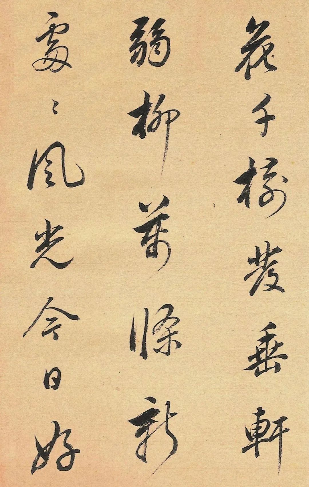 董其昌行書詩冊《人日侍宴》