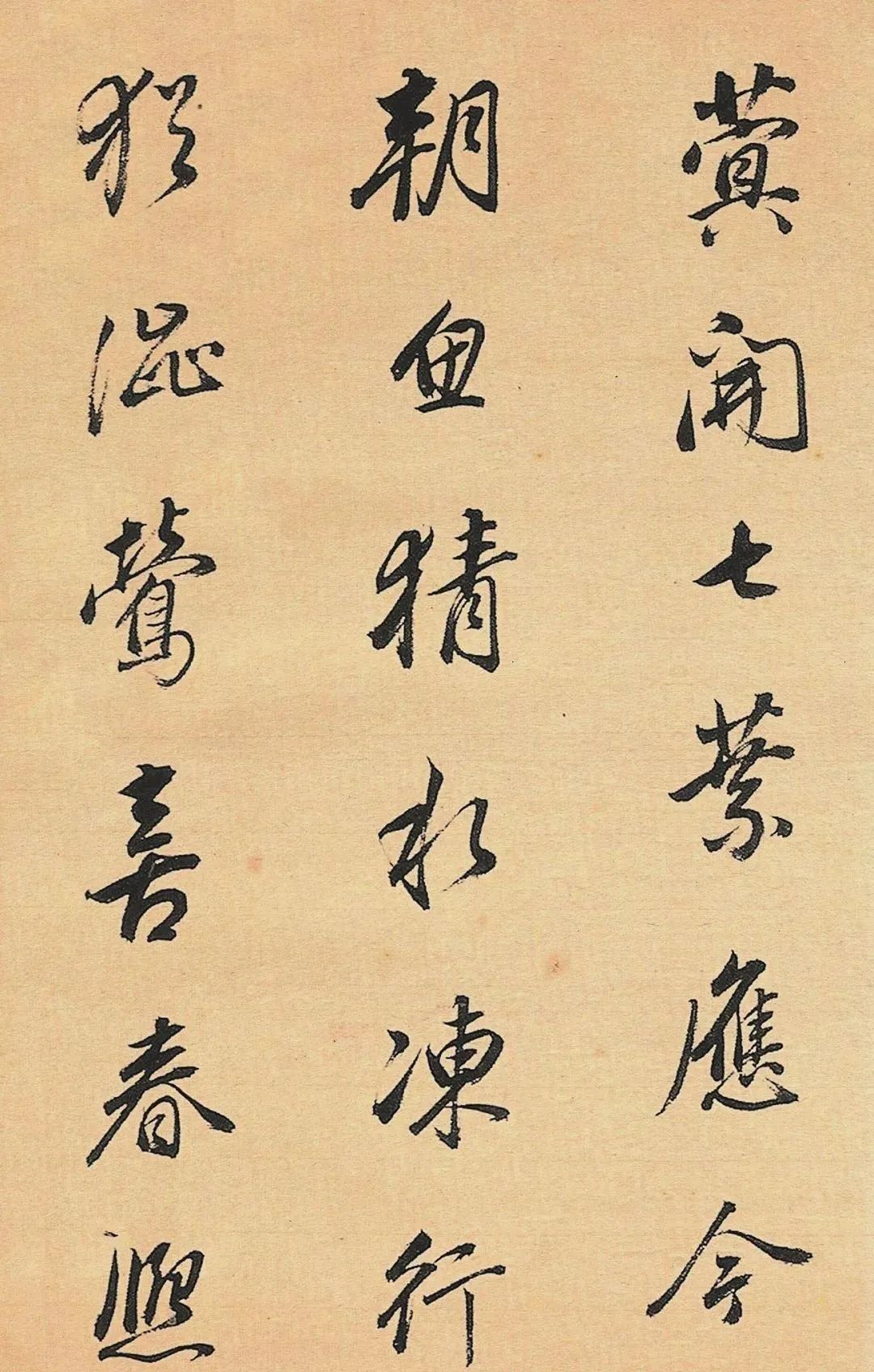 董其昌行書詩冊《人日侍宴》