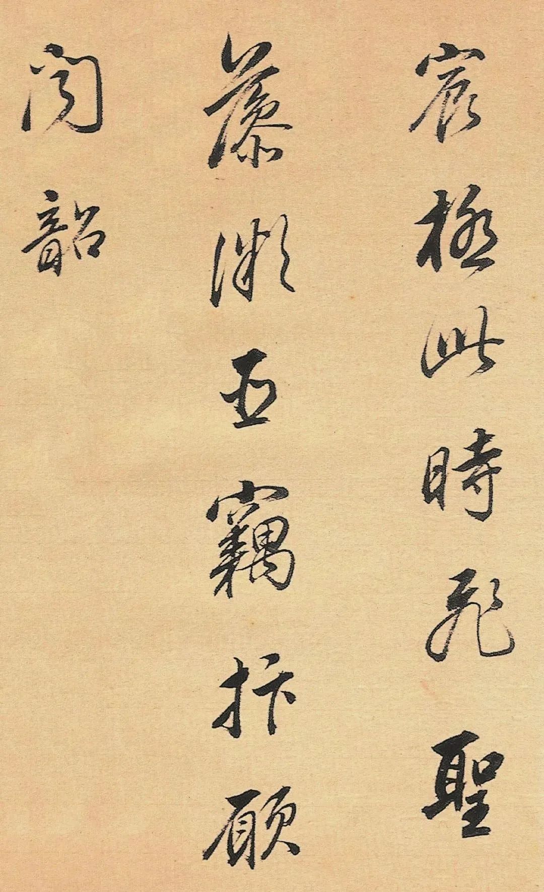 董其昌行書詩冊《人日侍宴》