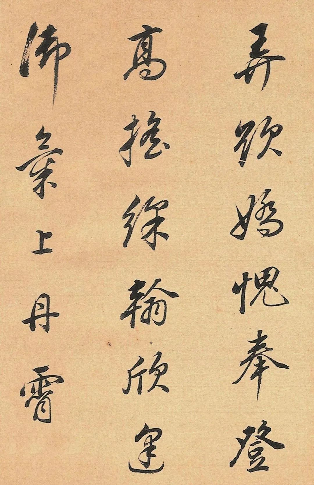 董其昌行書詩冊《人日侍宴》