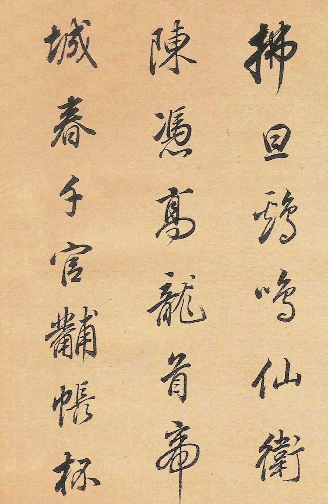 董其昌行書詩冊《人日侍宴》
