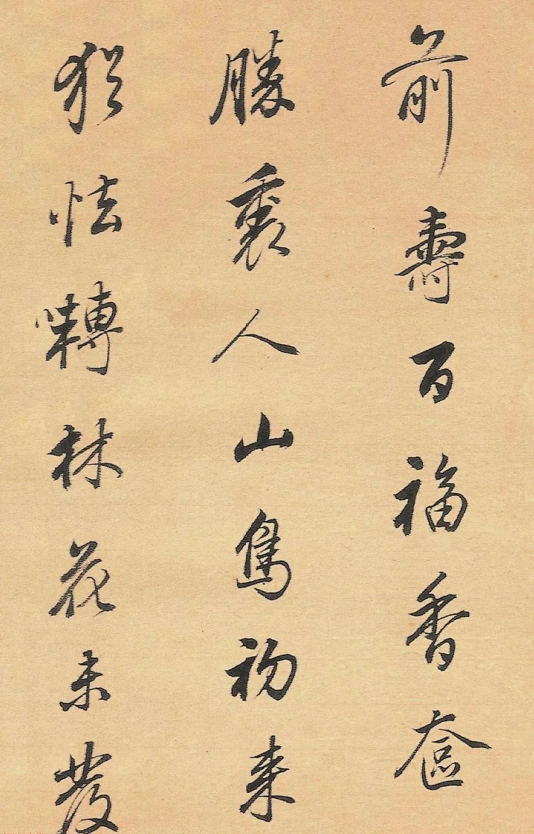 董其昌行書詩冊《人日侍宴》