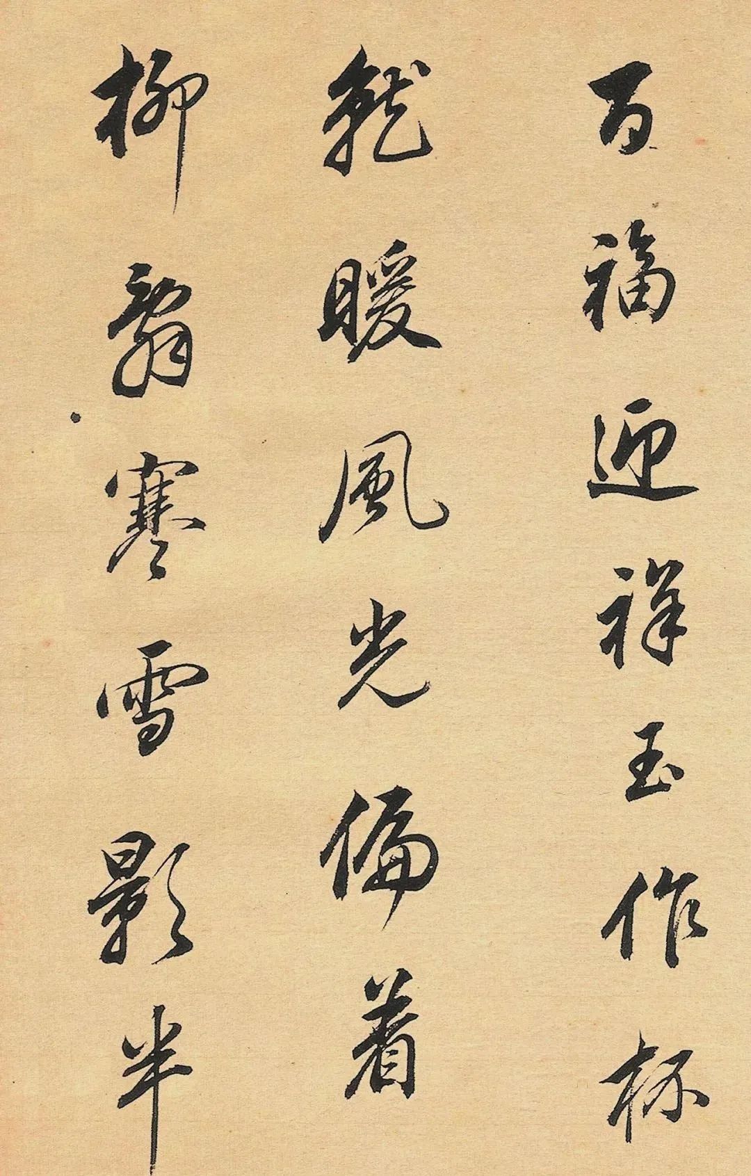 董其昌行書詩冊《人日侍宴》