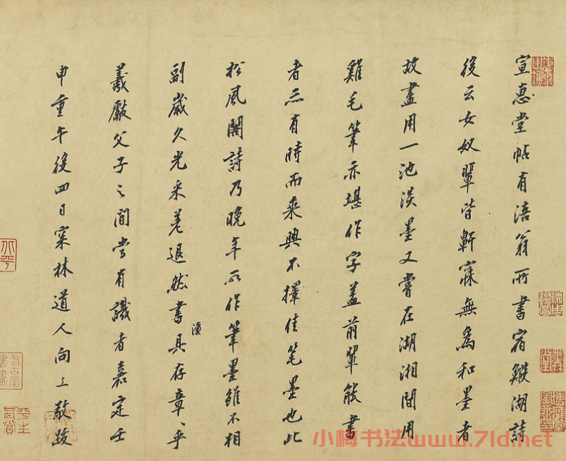 宋代書畫鑒賞收藏家向水墨跡 宋代書畫鑒賞收藏家向水墨跡