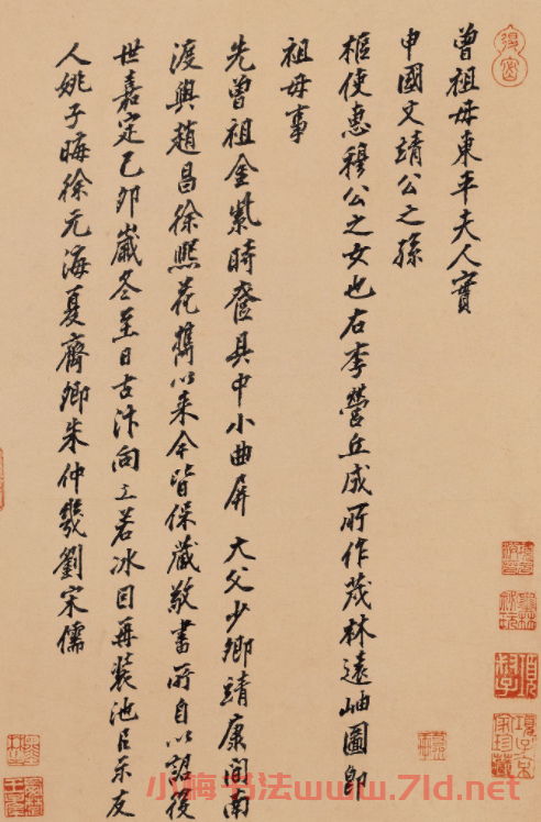 宋代書畫鑒賞收藏家向水墨跡