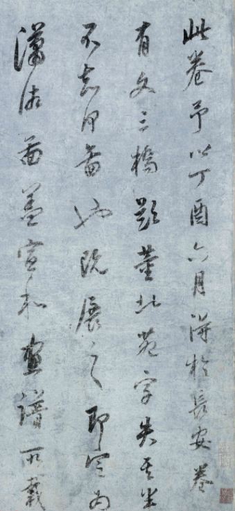 董其昌書法題跋董源瀟湘圖卷