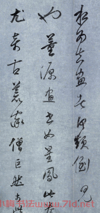 董其昌書法題跋董源瀟湘圖卷