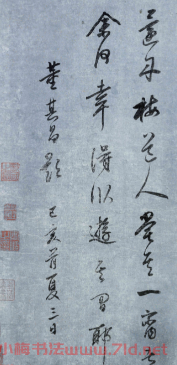 董其昌書法題跋董源瀟湘圖卷