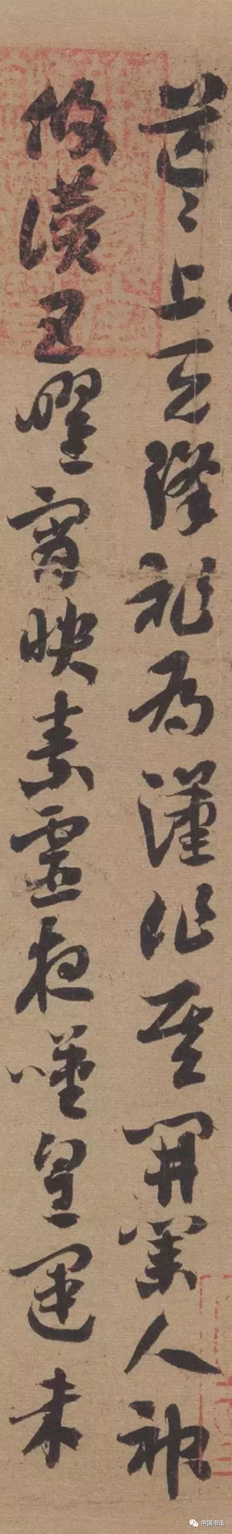 索靖章草《出師頌》亮相