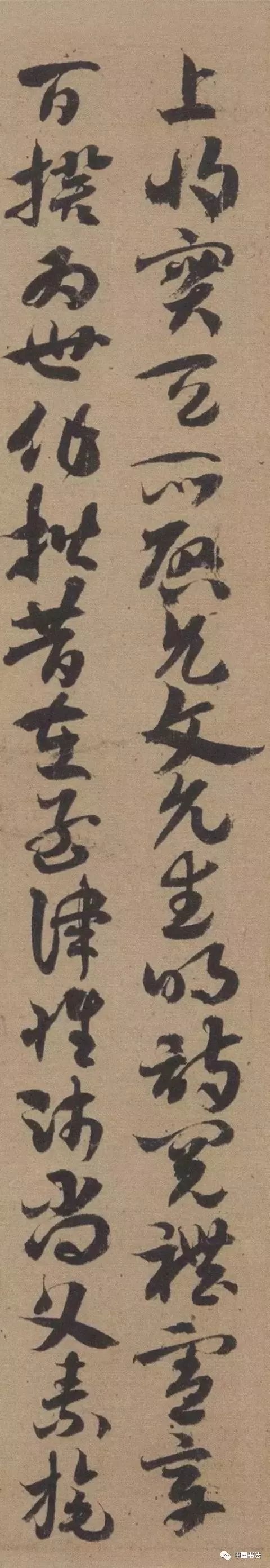 索靖章草《出師頌》亮相