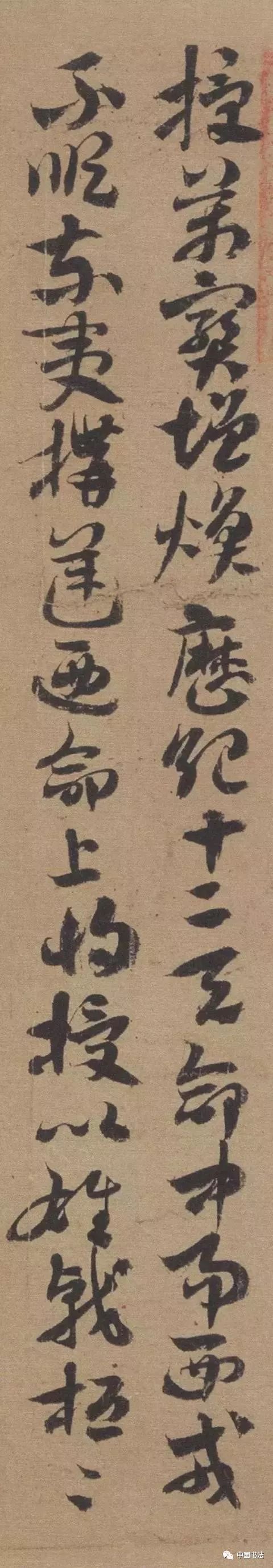 索靖章草《出師頌》亮相