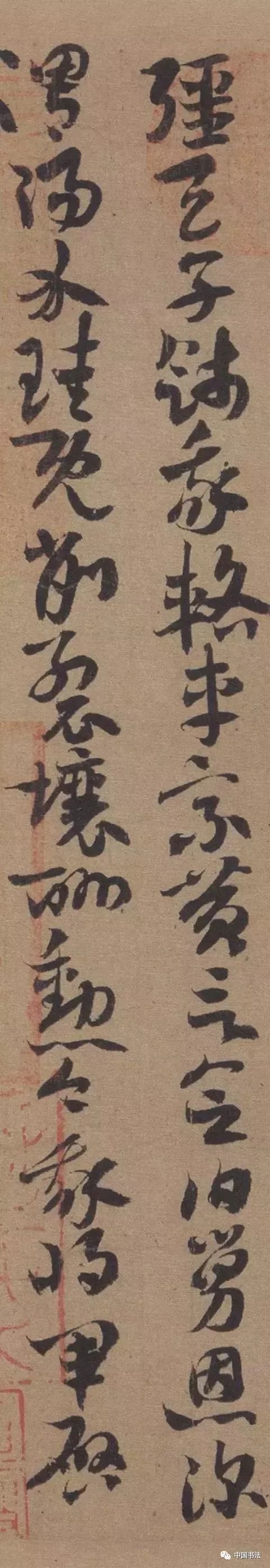 索靖章草《出師頌》亮相