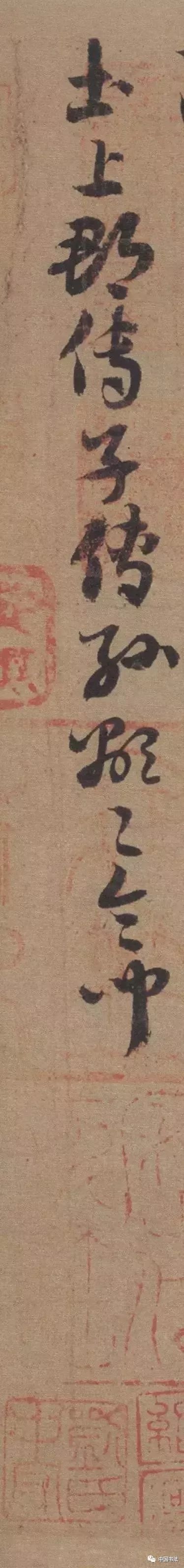 索靖章草《出師頌》亮相