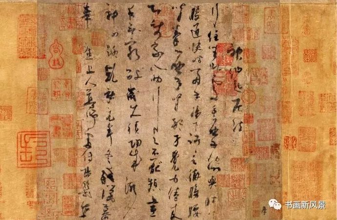 楊凝式草書《神仙起居法》
