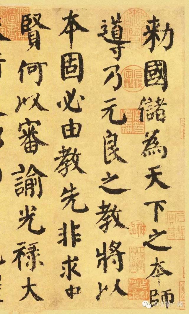 顏真卿楷書(shū)墨跡《自書(shū)告身帖》欣賞