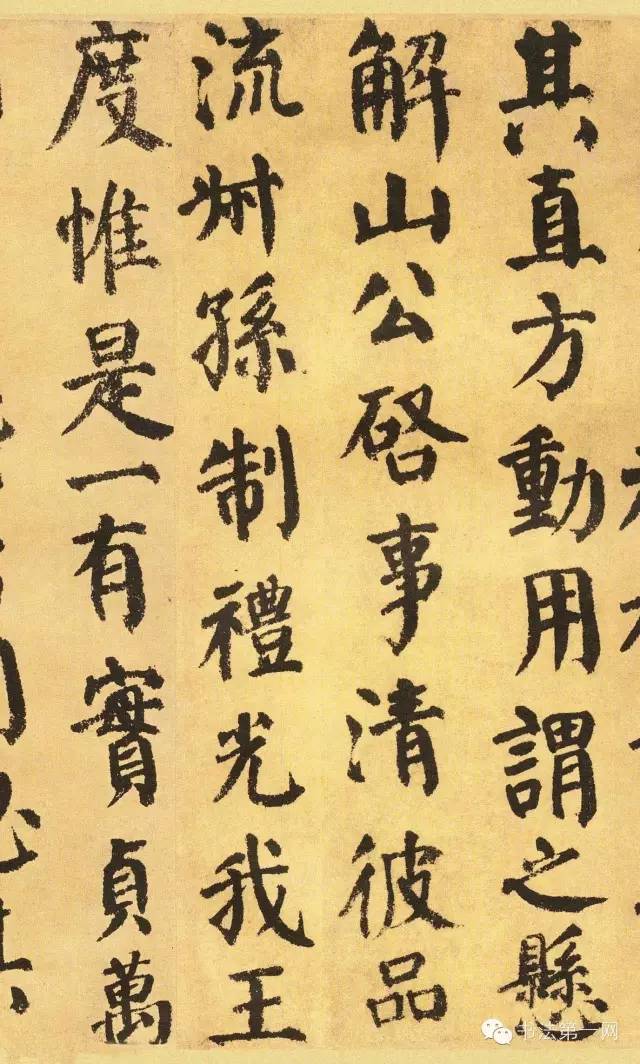 顏真卿楷書(shū)墨跡《自書(shū)告身帖》欣賞