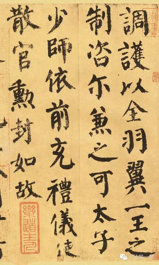 顏真卿楷書(shū)墨跡《自書(shū)告身帖》欣賞