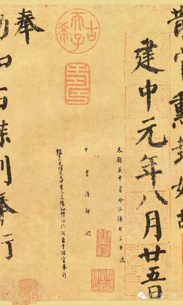 顏真卿楷書(shū)墨跡《自書(shū)告身帖》欣賞