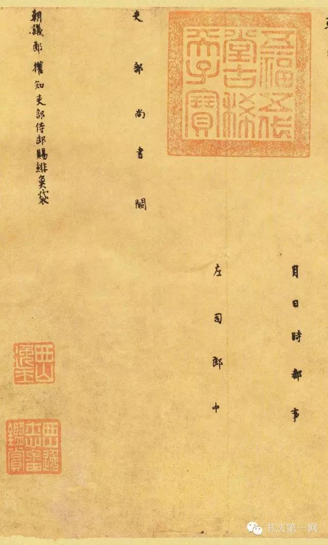 顏真卿楷書(shū)墨跡《自書(shū)告身帖》欣賞