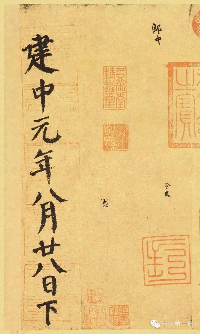 顏真卿楷書(shū)墨跡《自書(shū)告身帖》欣賞