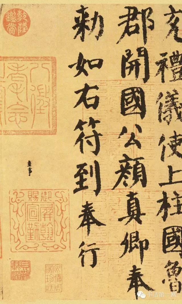 顏真卿楷書(shū)墨跡《自書(shū)告身帖》欣賞
