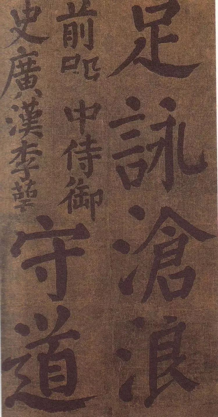 唐-顏真卿書法墨跡《顏魯公竹山堂連句詩帖》