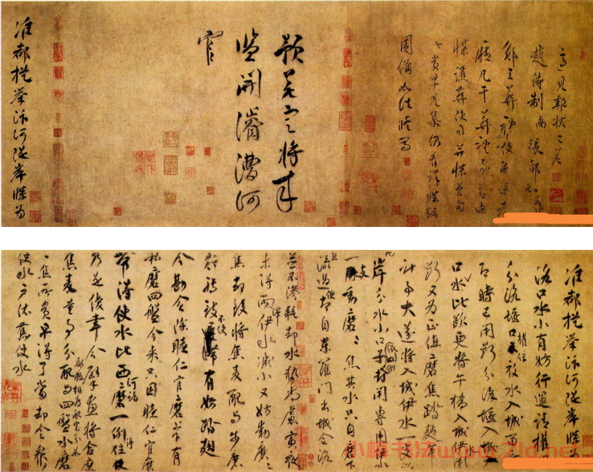 文彥博行書信牘賞析三札卷
