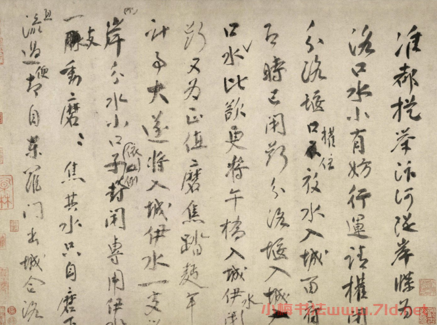 文彥博行書(shū)信牘賞析三札卷