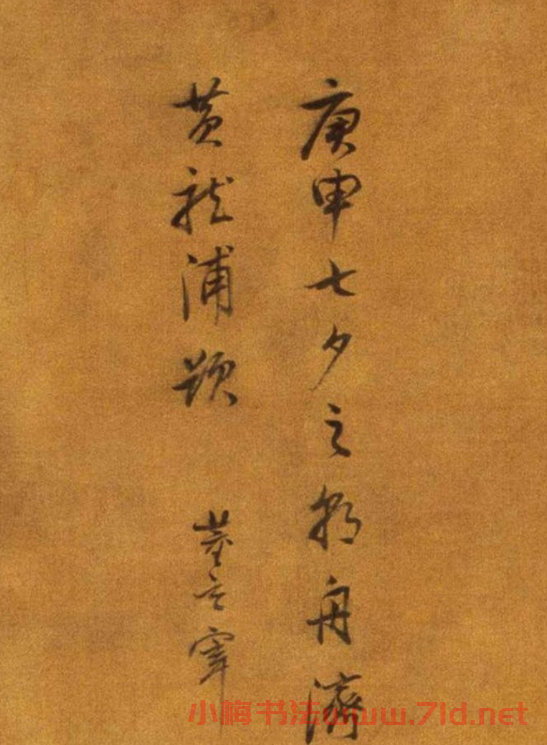 明代董其昌書畫《林和靖詩意》軸