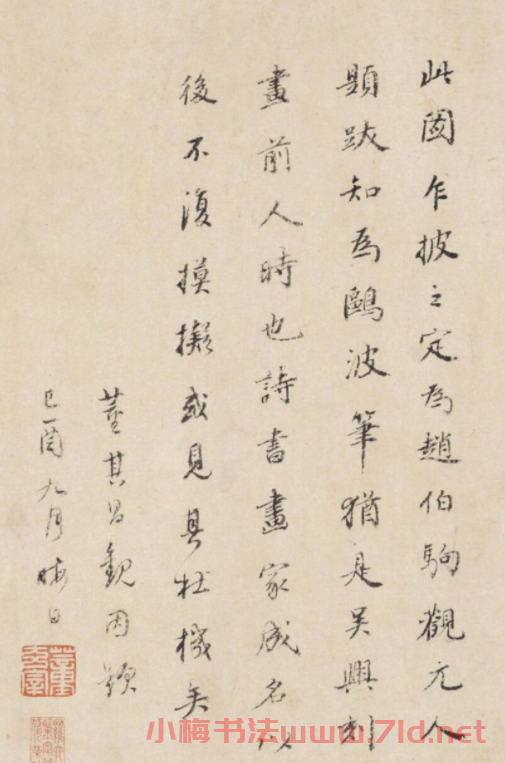 董其昌書法題趙孟頫謝幼輿丘壑圖 董其昌書法題趙孟頫謝幼輿丘壑圖
