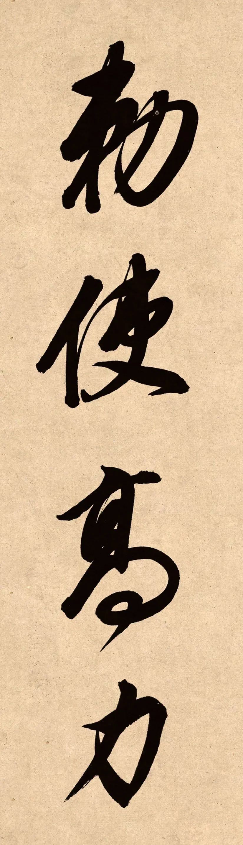 董其昌78歲行書精品《白羽扇賦》高清單字