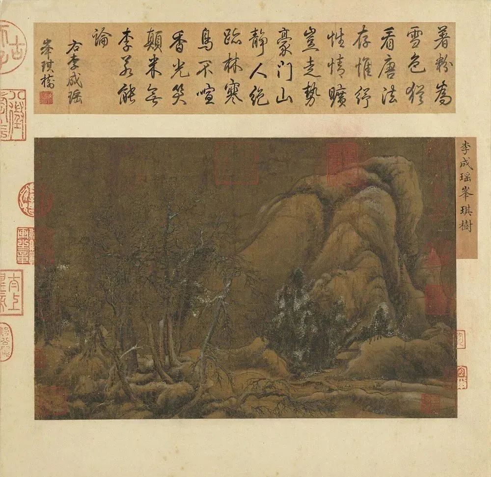 董其昌《題瑤峰琪樹圖》行草書欣賞