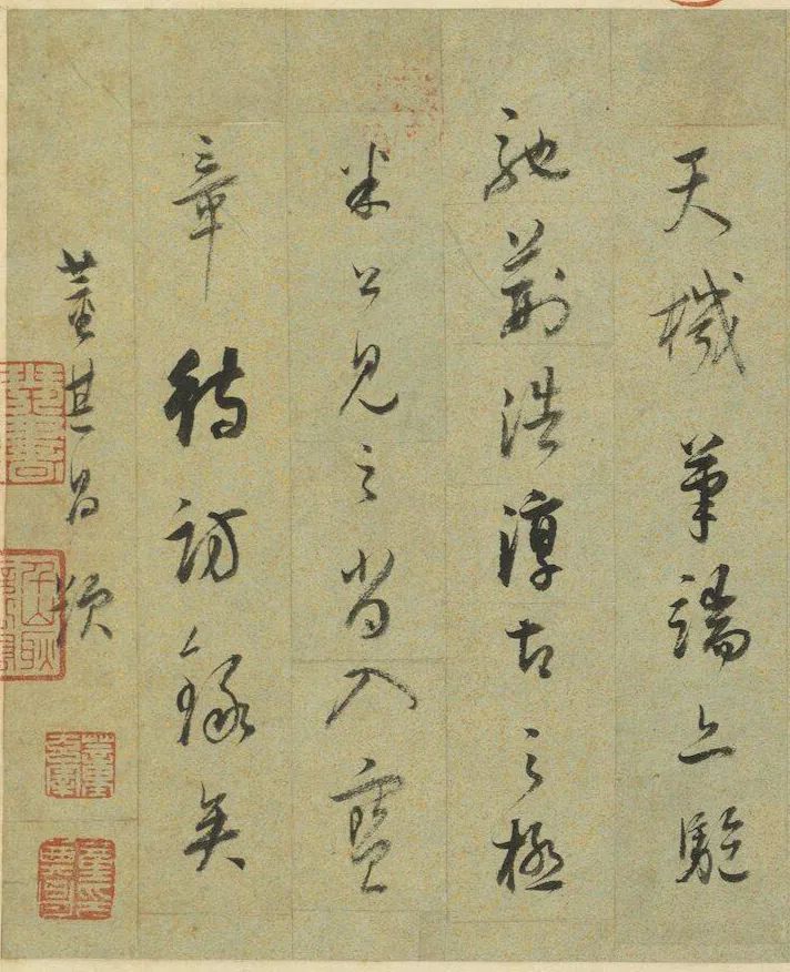 董其昌《題瑤峰琪樹圖》行草書欣賞