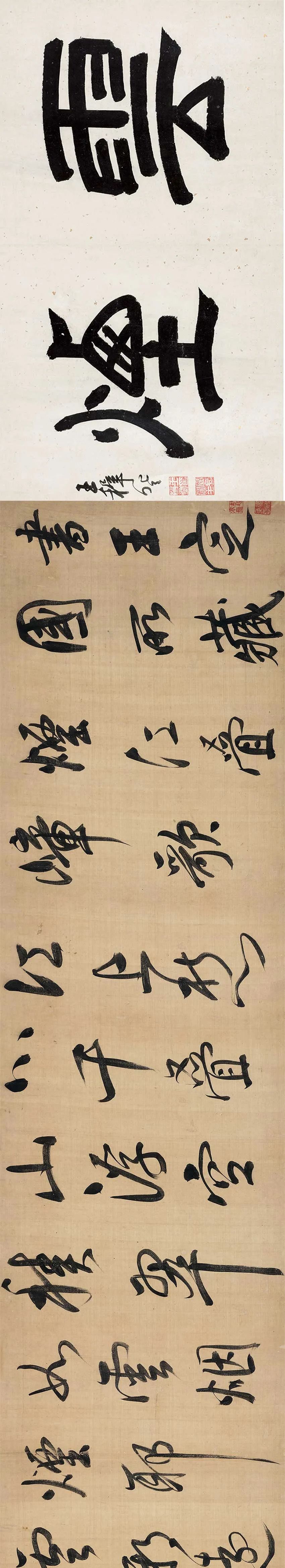 董其昌大字行草書法手卷《書王定國所藏煙江疊嶂歌》