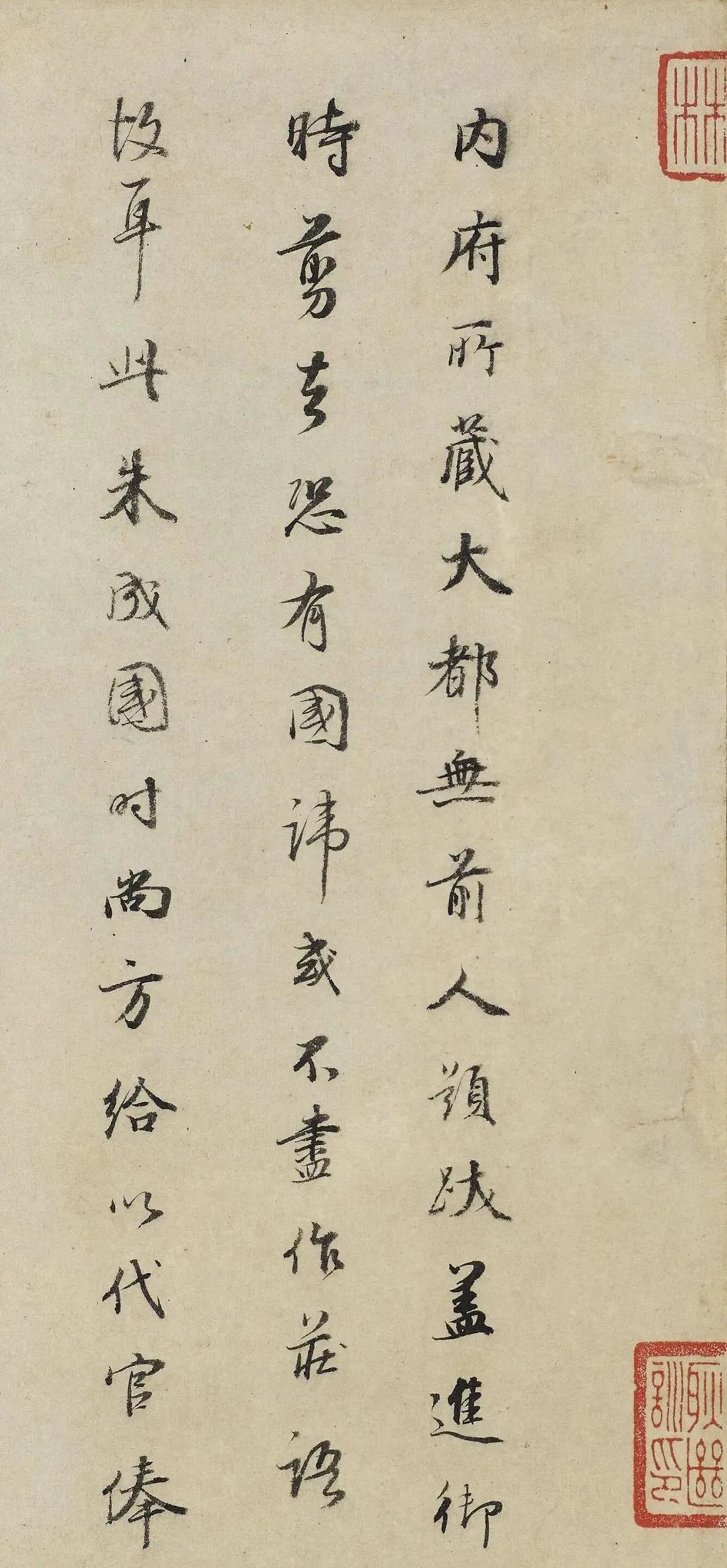 董其昌行書題南宋佚名摹顧愷之洛神賦圖
