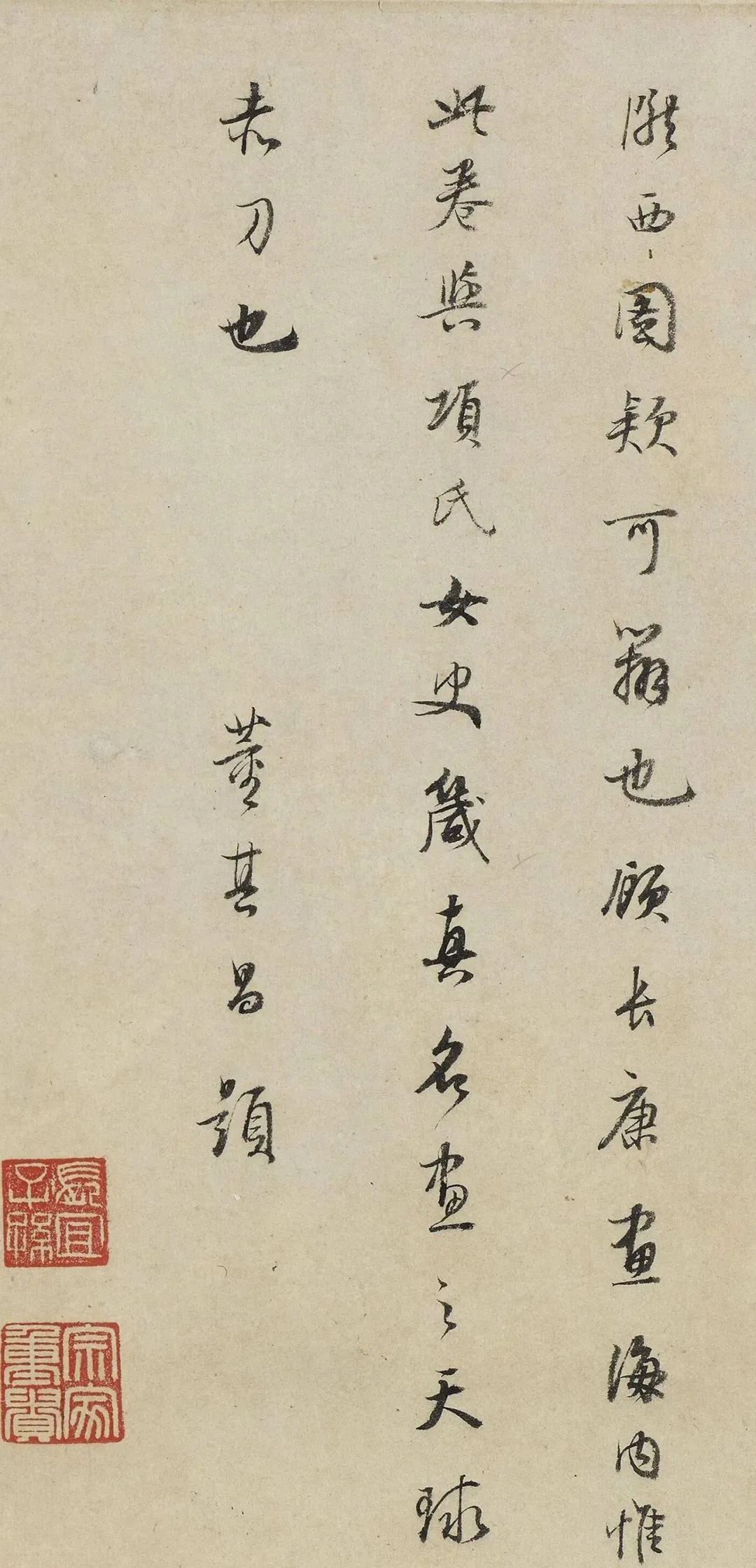董其昌行書題南宋佚名摹顧愷之洛神賦圖