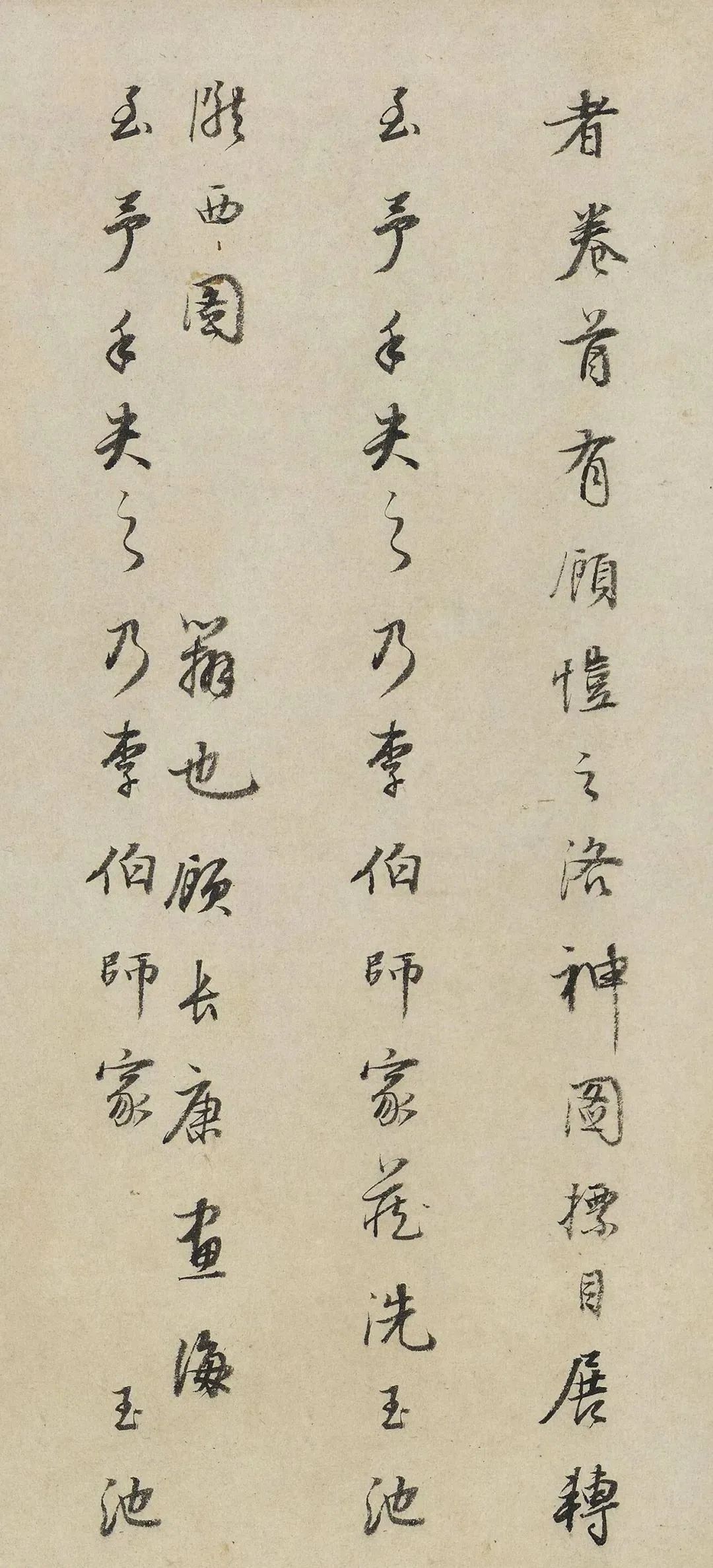 董其昌行書題南宋佚名摹顧愷之洛神賦圖