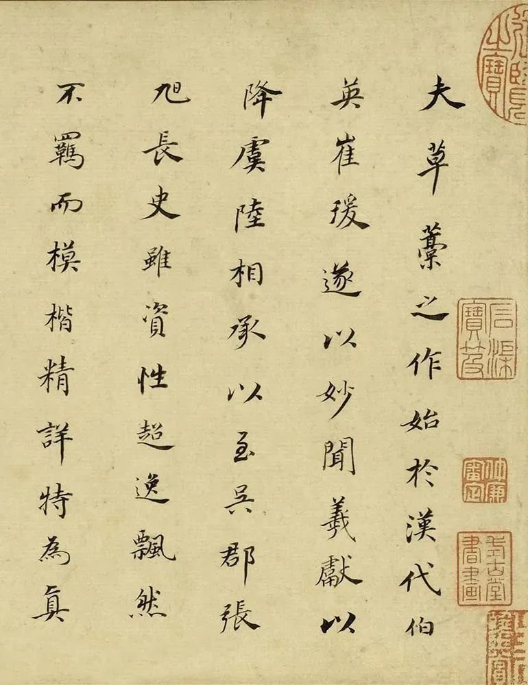 董其昌55歲臨顏蘇書卷