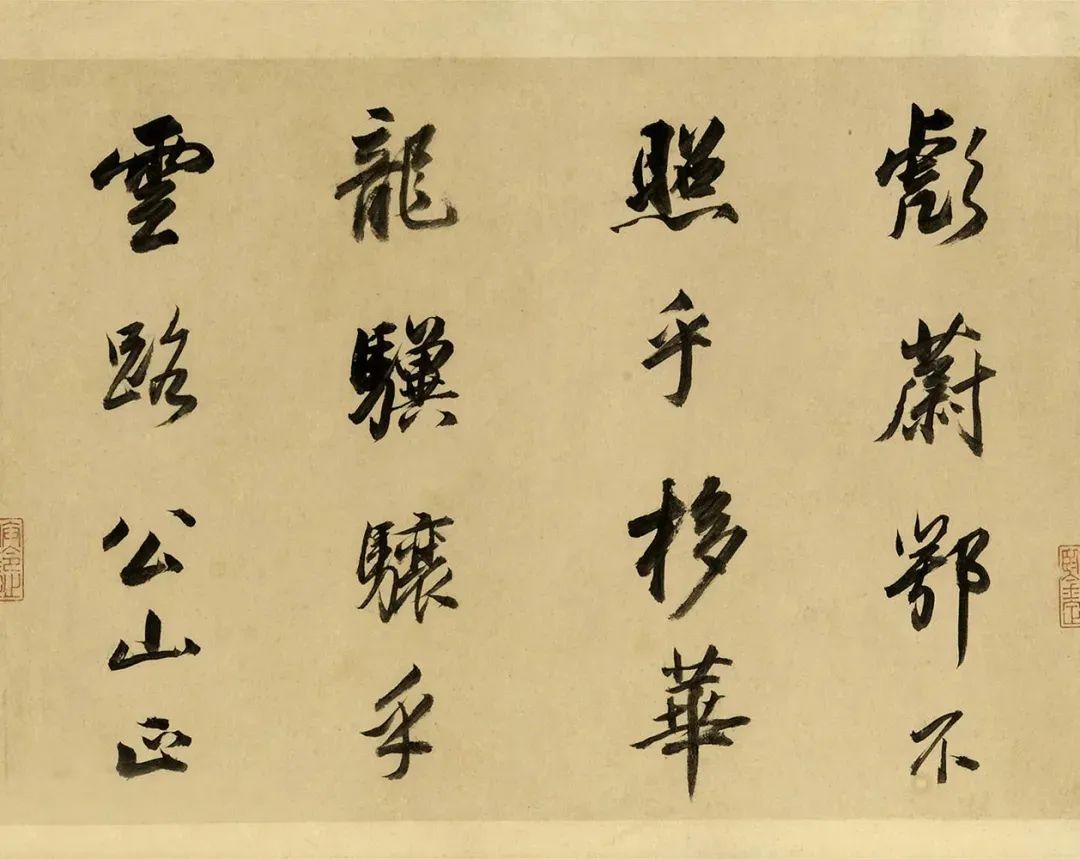 董其昌55歲臨顏蘇書卷