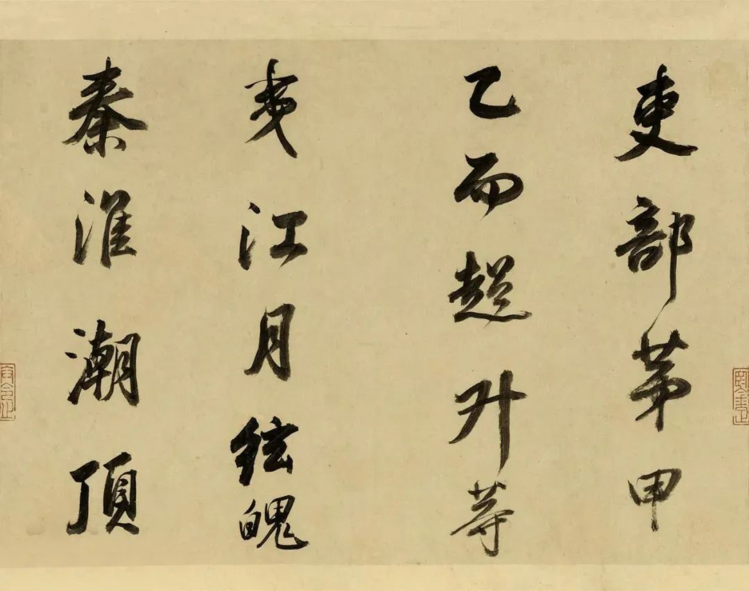 董其昌55歲臨顏蘇書卷