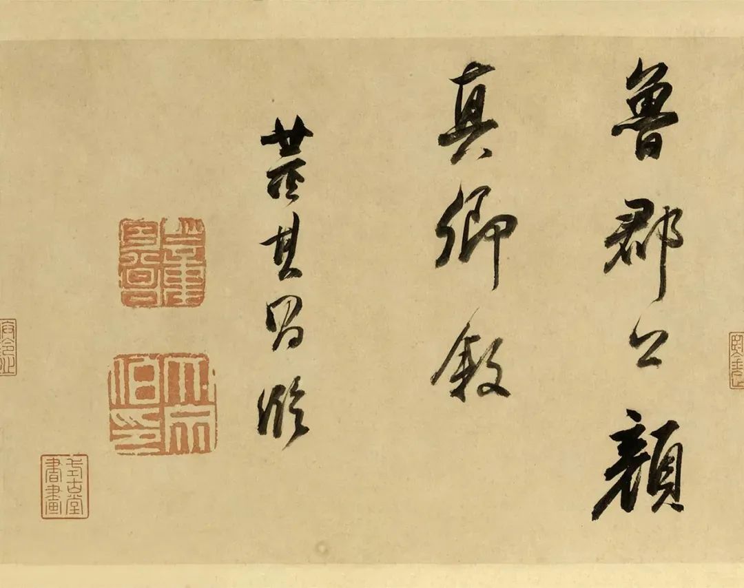 董其昌55歲臨顏蘇書卷