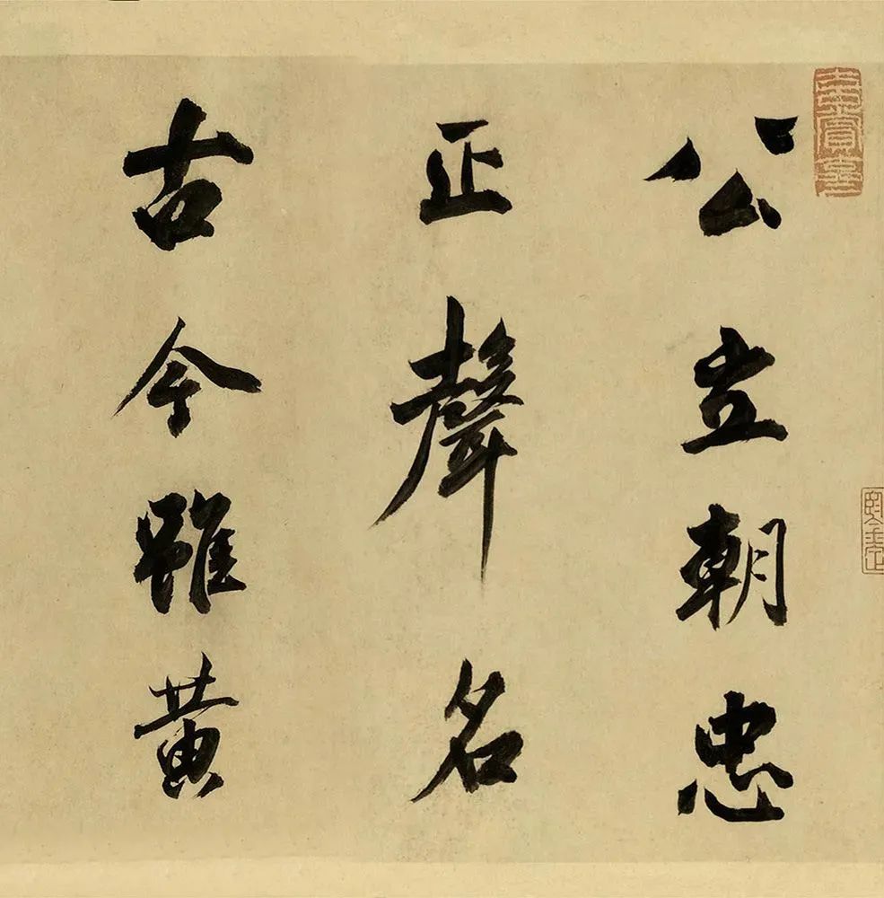董其昌55歲臨顏蘇書卷