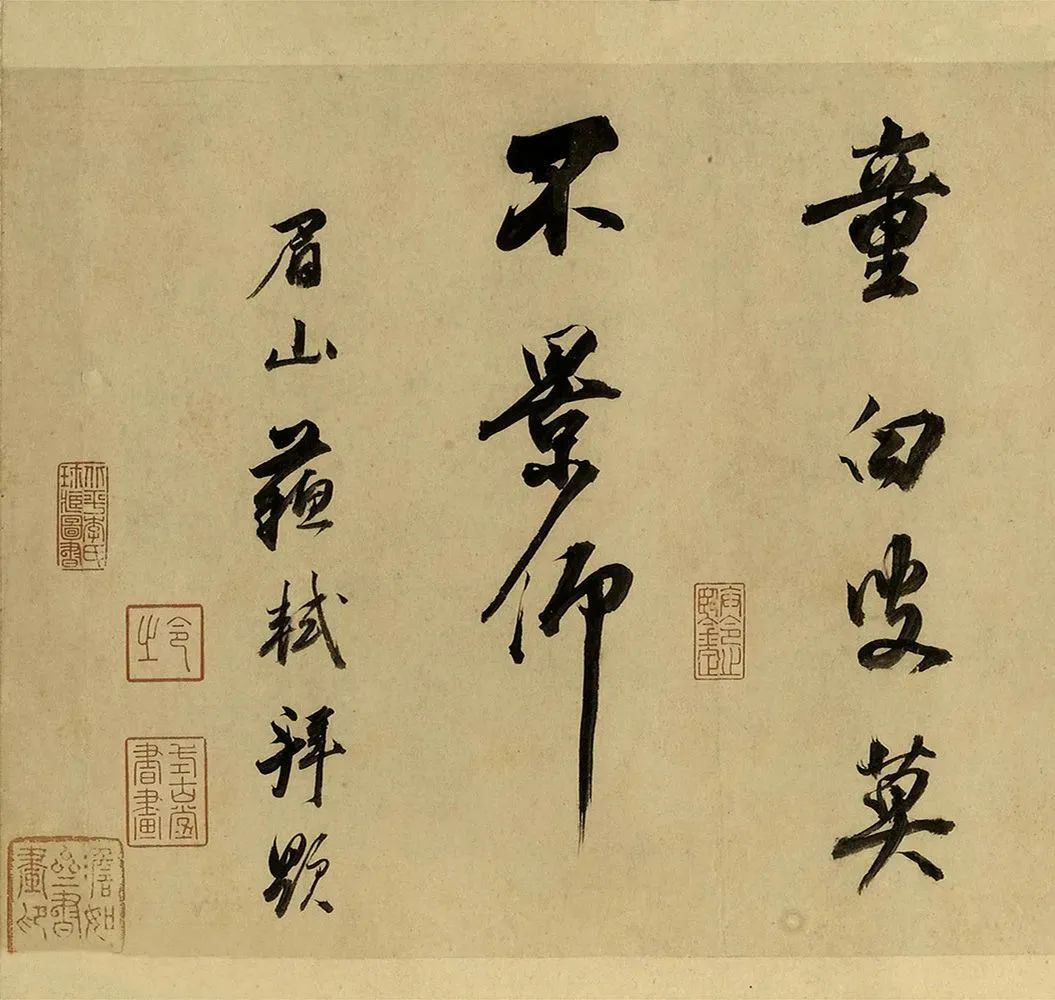 董其昌55歲臨顏蘇書卷